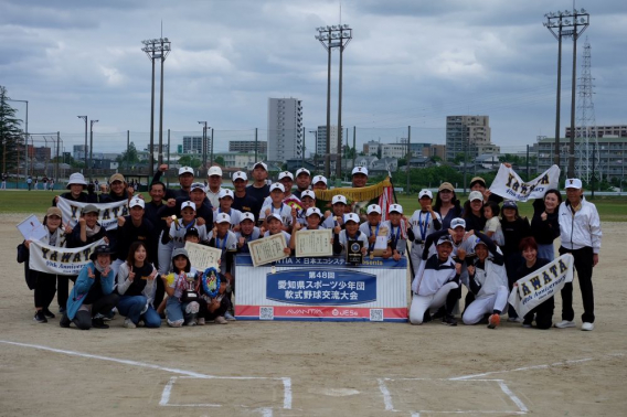 R8.5.24 全国スポ少愛知県大会で優勝しました！